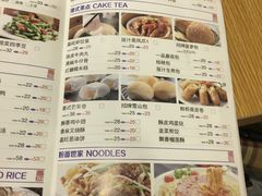 菜单-嘉旺港式茶餐厅(延长中路店)