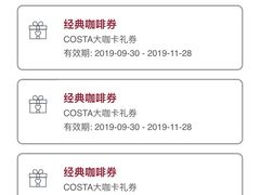 -COSTA COFFEE(上海虹口龙之梦)