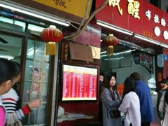 -成醒布拉肠粉专门店(海珠南路店)