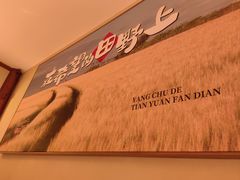 -杨厨的田园饭店(长城路店)