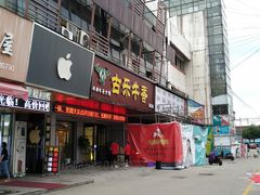门面-古乐牛香·鲜牛肉牛杂火锅(吴江三里桥运东商业广场店)
