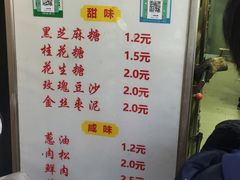 -朱记小郑酥烧饼(建康路店)