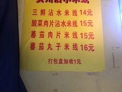 -贵州沾水米线(学田湾店)