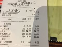账单-庄老幺火锅(娄山关路店)