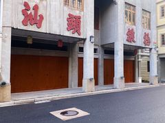 -汕头市小公园