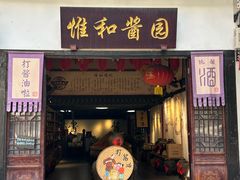 -奎元馆.百年奎元.非遗传承(西湖边的解放路店)