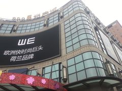 门面-光启城时尚购物中心