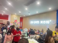 -美吉姆早教(恒隆中心)