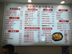 -西安特色面馆(吉兆营店)