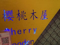 -霄汉牛三鲜湖北砂锅菜(万松园2店)