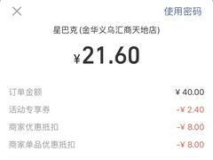 -星巴克臻选(杭州万象城店)