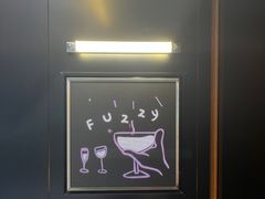 -Fuzzy Bistro 浮几韩餐·茶酒馆