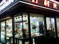 android_upload_pic-好利来(四惠店)
