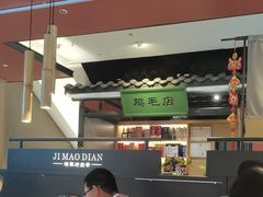-将军府·鸡毛店(武侯祠店)