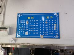 -小狗面馆(复兴店)