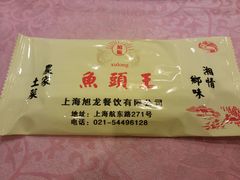 -旭龙鱼头王(航华店)