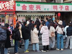 -清真·金宏兴鸭子店(明瓦廊店)