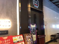 -TZ House音乐现场(茅台店)