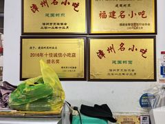 -建国蚵煎蚵面