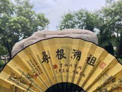 -大槐树寻根祭祖园