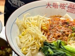 -大嘻咹biangbiang面(历史博物馆店)