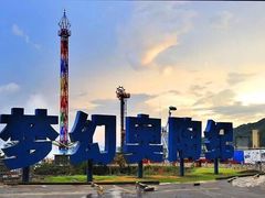 -梦幻奥陶纪景区