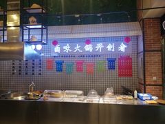 -卤教授老火锅