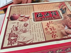 -福源馆(河南街店)