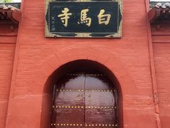 -洛阳白马寺