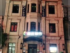 -重庆银行(解放碑支行)