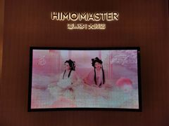 -海马体大师店(广州天汇广场IGC大师店)