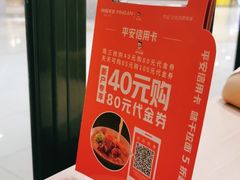 -味千拉面(双井店)