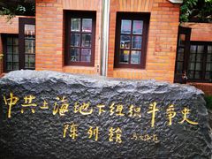 门面-刘长胜故居