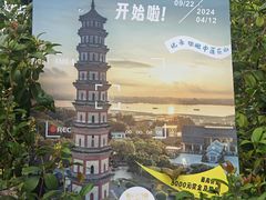 -广州莲花山旅游区