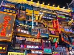 -黄兴南路步行商业街