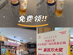 -华润万家(凯德广场店)