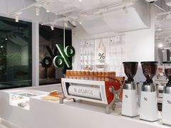 -% Arabica阿拉比卡咖啡(前滩太古里店)