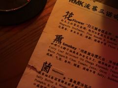 -RMK Shochu Bar(三诺店)