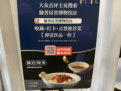 -飶香居(省博物馆店)