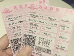 万达国际影城(金牛万达店)-万达影城(金牛万达广场激光IMAX店)