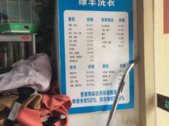 -绿丰干洗(解放东路店)