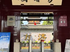 -常熟方塔园