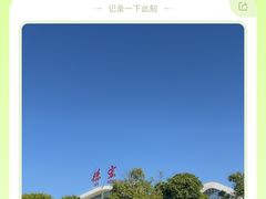 -德宏芒市国际机场