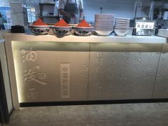 -陕味食族油泼面(悦邻荟店)