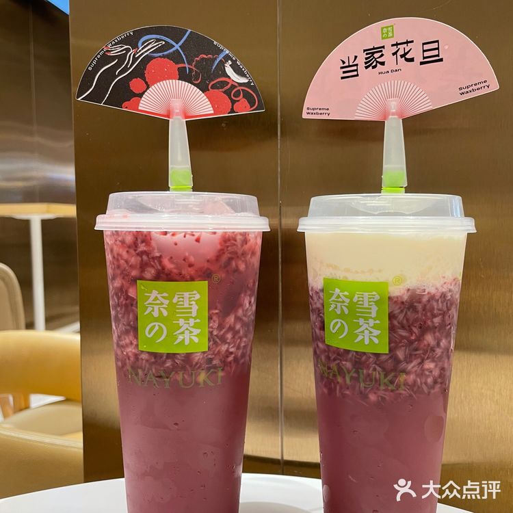 奈雪的茶｜新品霸气杨梅测评