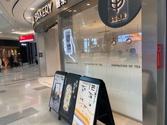 -喜茶(无锡荟聚中心店)