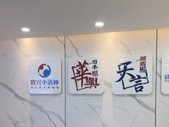 -华兴日语学校(总校)