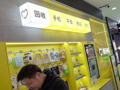 -爱回收(五角场万达店)