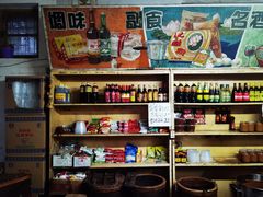 -赵府街副食店
