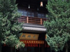 -香积寺